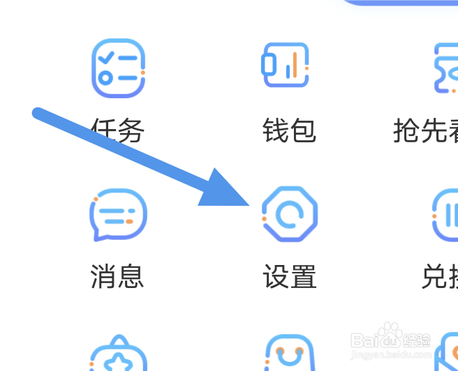 漫画台APP怎样关闭智能去边选项