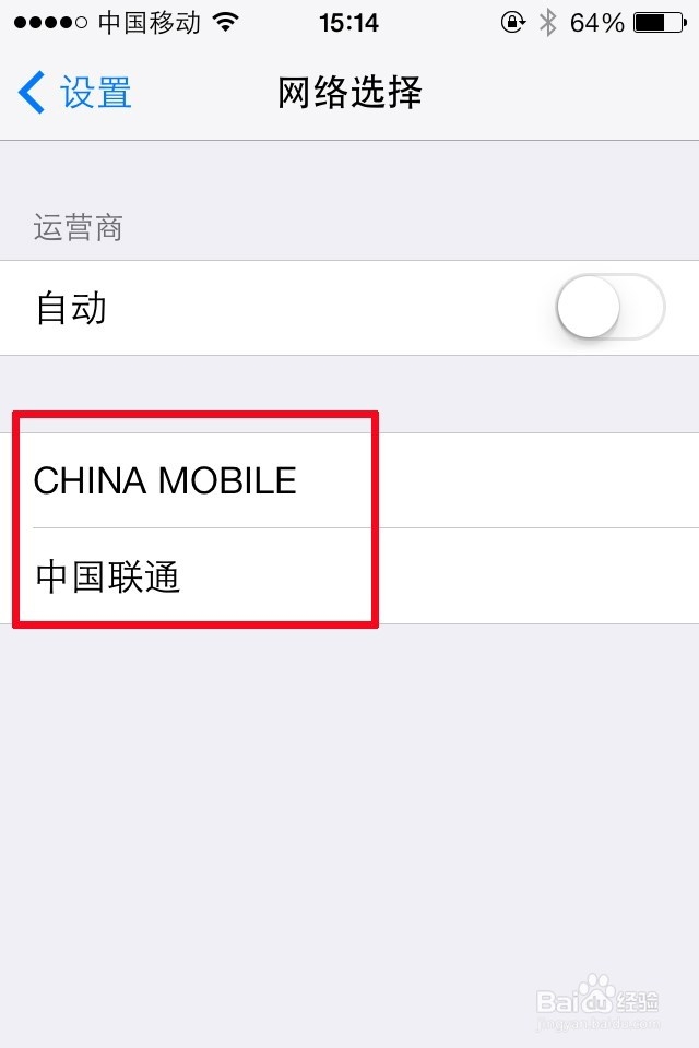 苹果手机增强信号的办法
