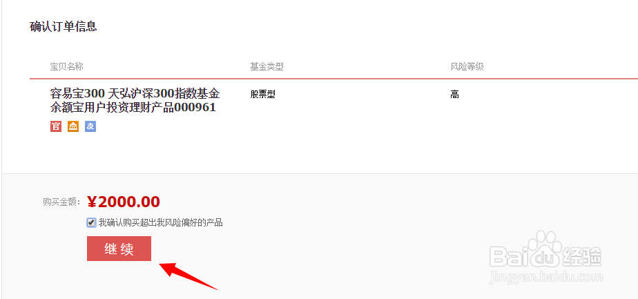 容易宝怎么用,容易宝怎么购买开通?