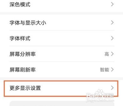华为nova8怎样查看网速呢
