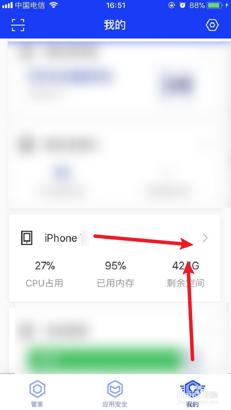 iphone12镜头像素怎么看
