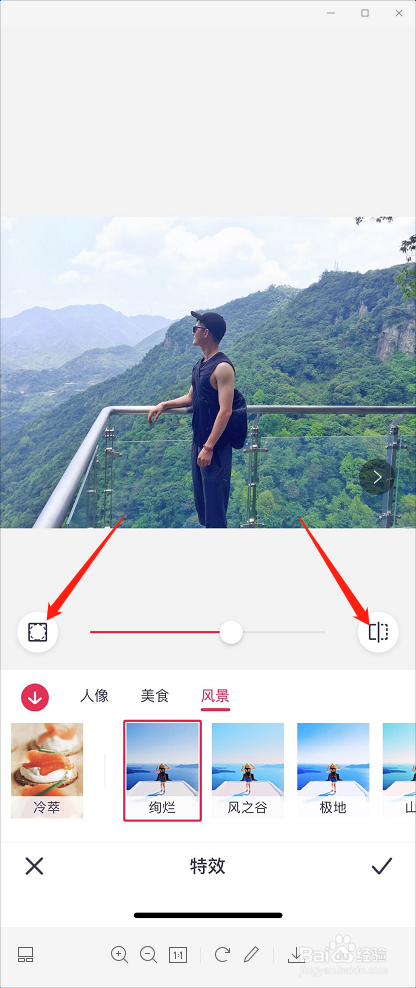 天天P图的特效如何使用