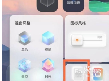 iqoo8怎么切换经典桌面