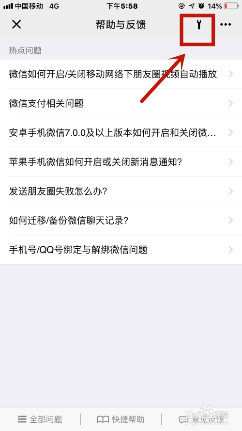微信卸载了重装聊天记录怎么恢复