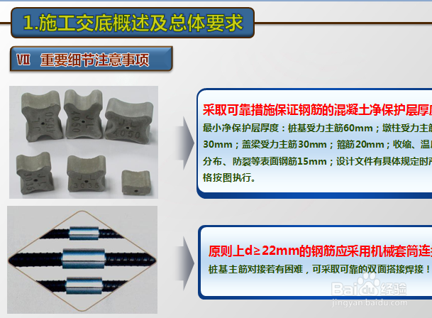 桥梁工程设计技术交底内容