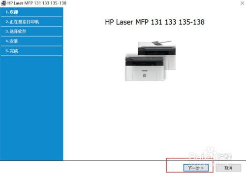 对hp laser mfp 136w进行"无线网络连接"配置