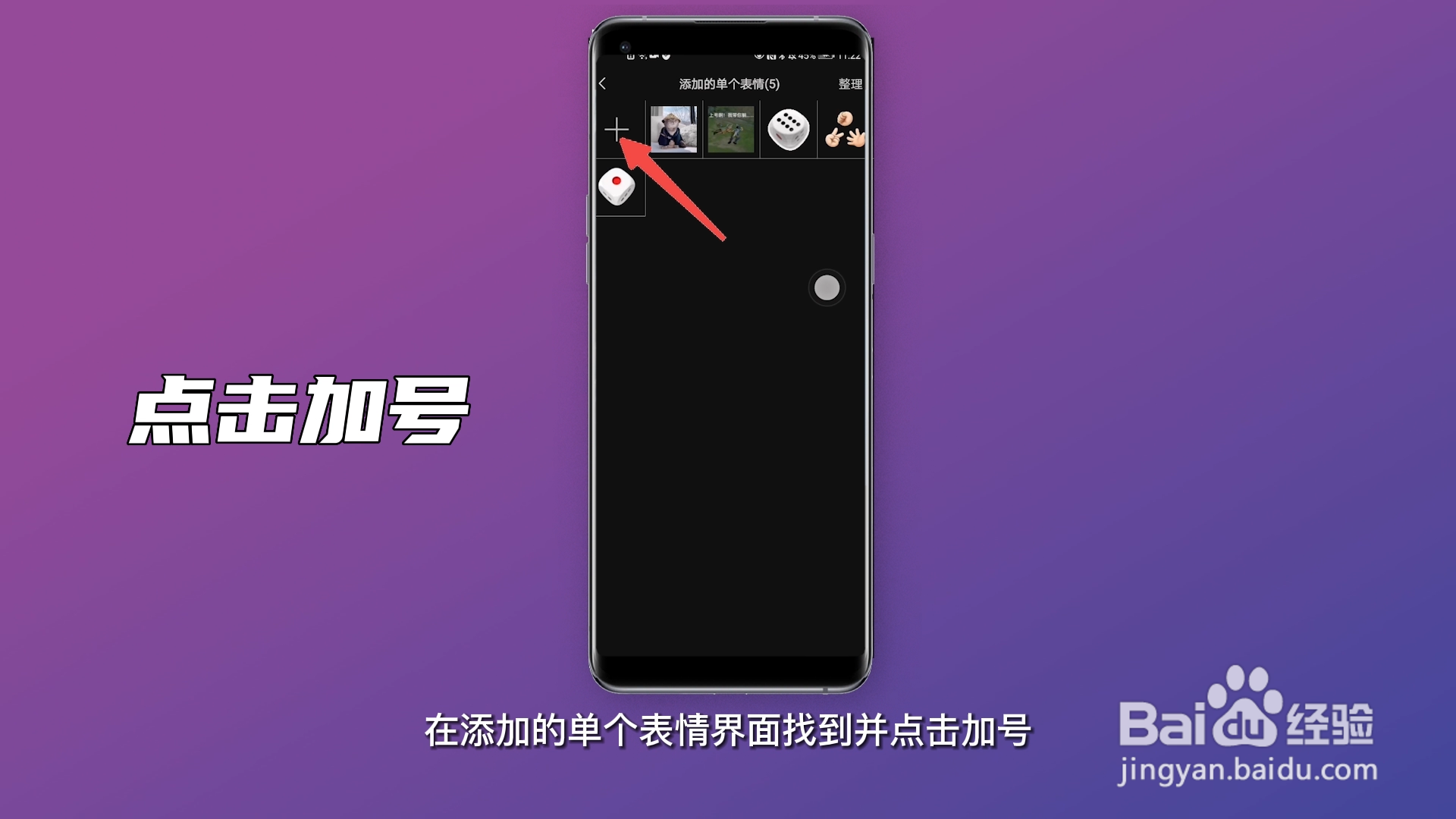 微信图片怎么变成表情包