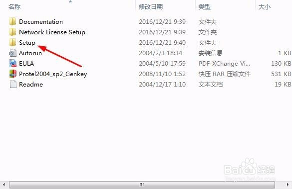 如何安装protel DXP 2004?