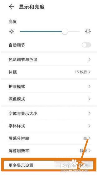 如何设置华为nova9pro全屏显示