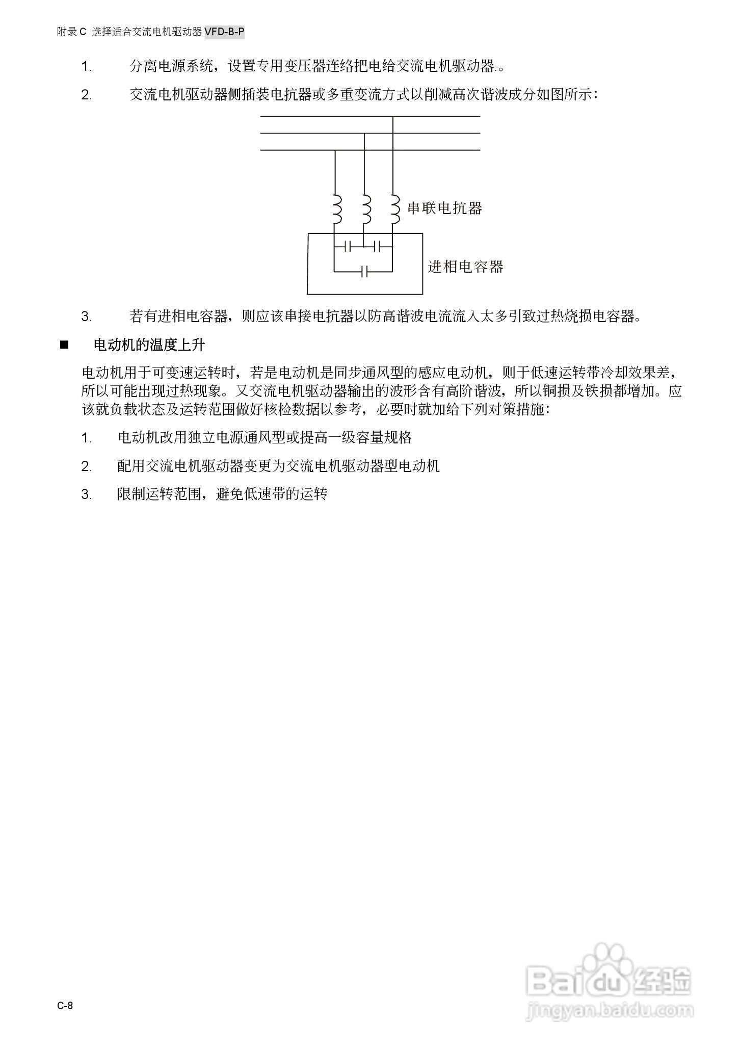 台安VFD450B43W-P变频器使用手册:[20]