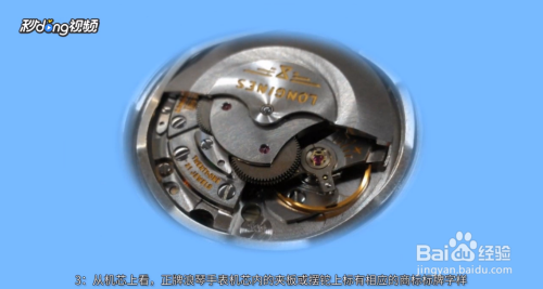 浪琴真假怎么区别