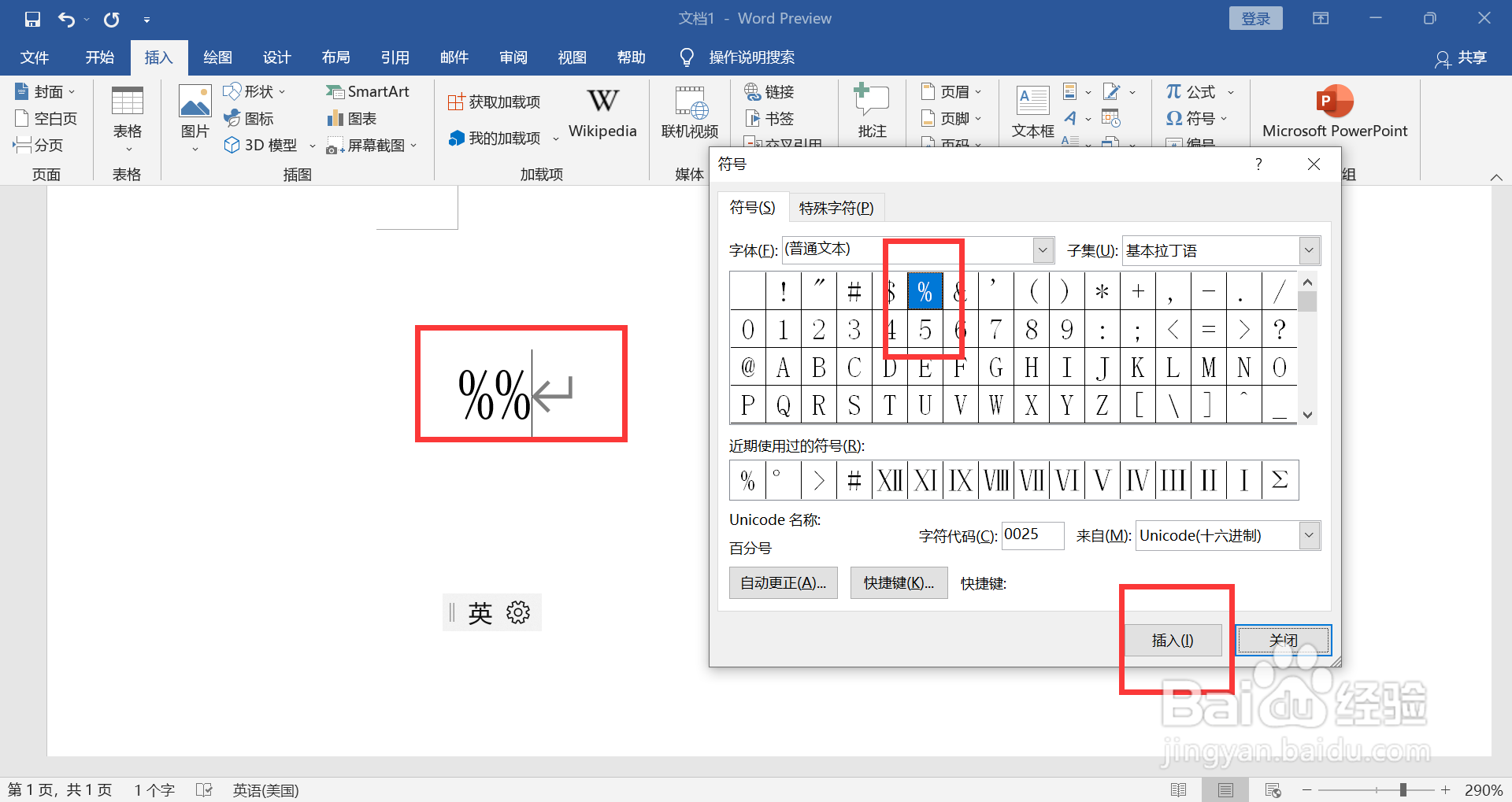 计算机上的%怎么按出来