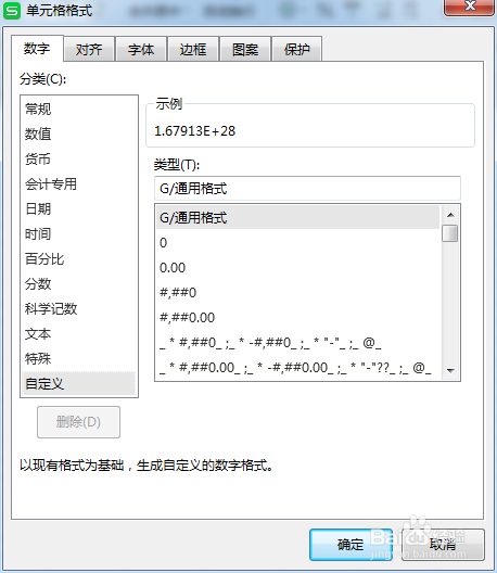 如何关闭科学计算法