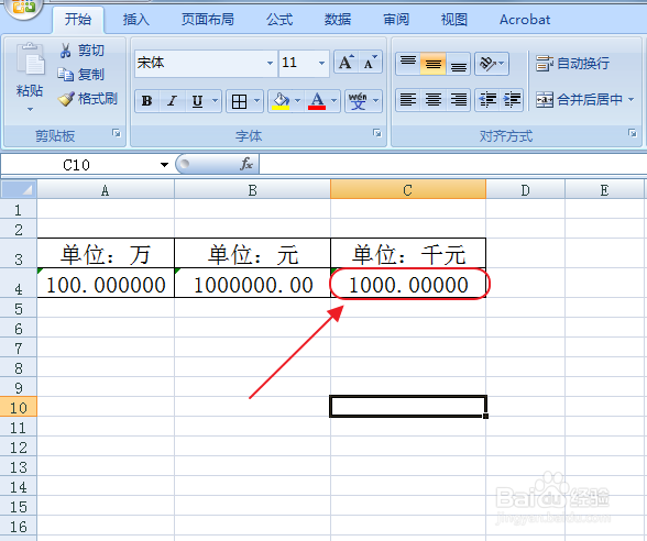 100万用小数点怎么来表示