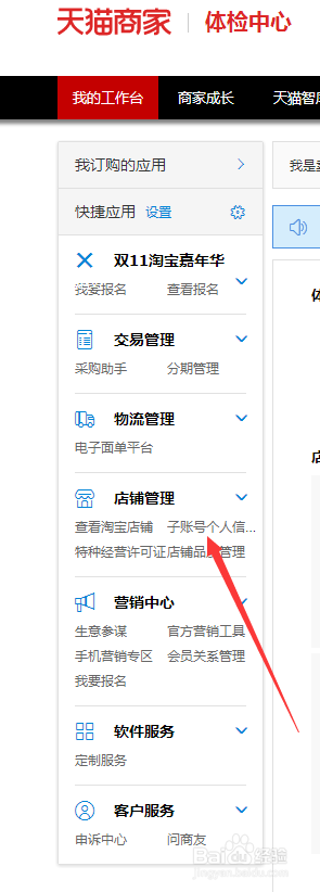 千牛子账号实名认证消息未弹出在哪里验证呢?