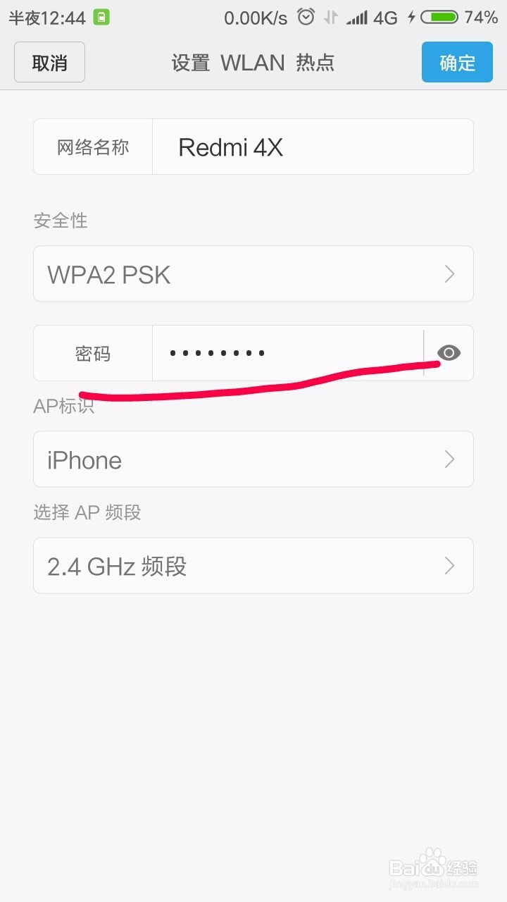 怎么打开小米手机热点