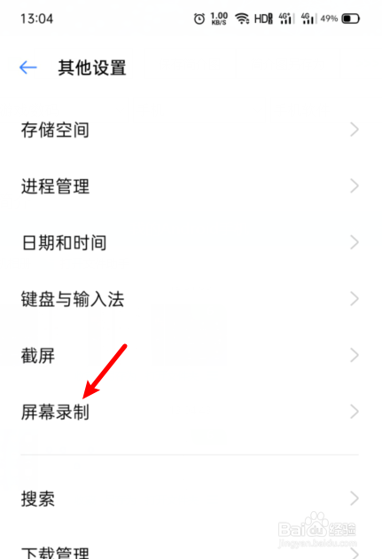 oppo手机屏幕录制在哪里
