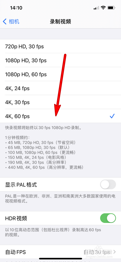 iphone手机如何拍4K视频