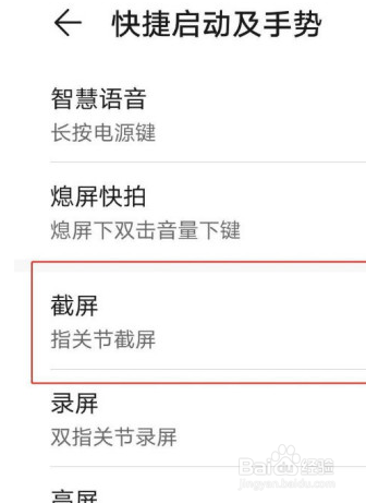 p40怎么屏幕截图