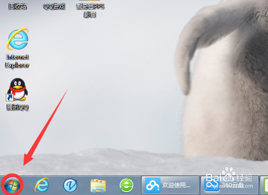 怎么关闭Windows7组策略中的程序兼容性助手提示