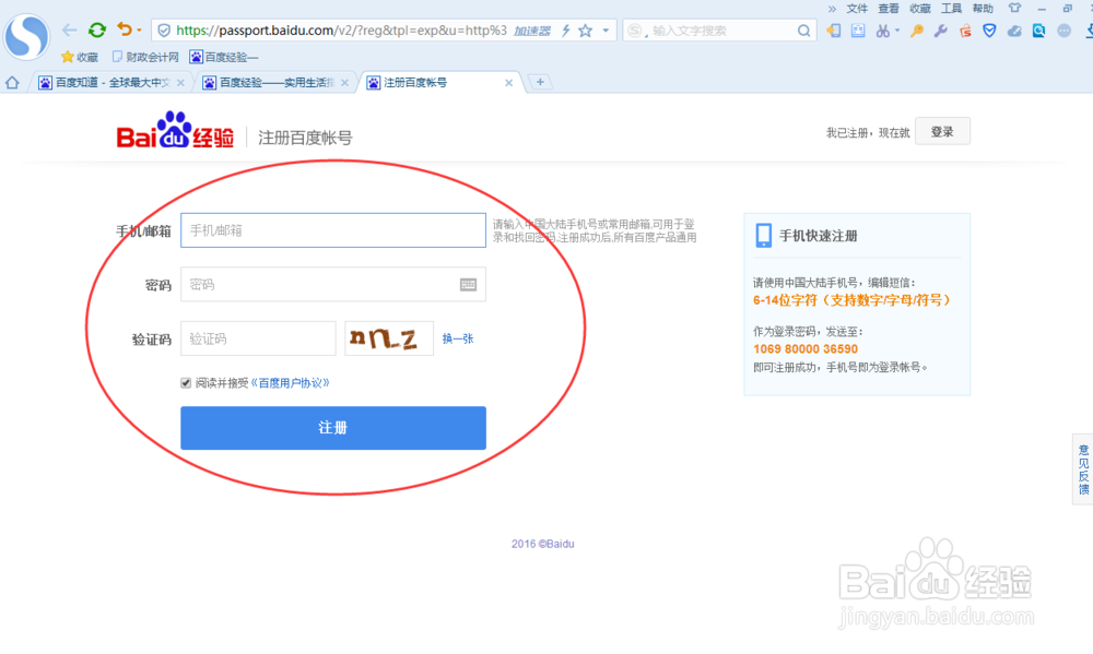 如何成为百度回享作者