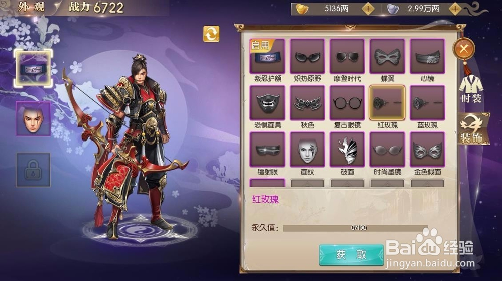 征途2秘术怎么获得