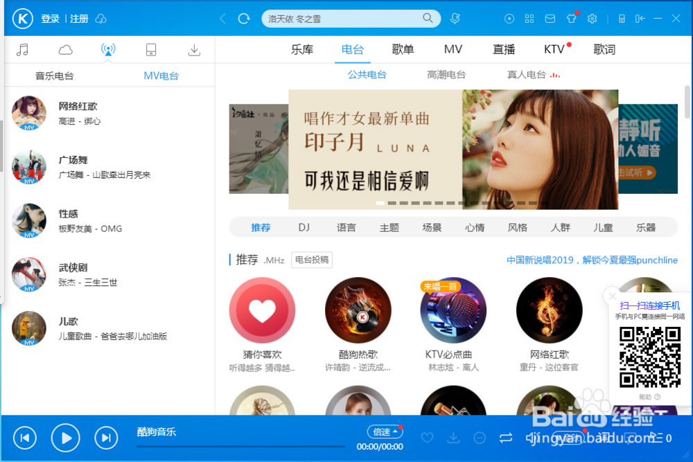 酷狗音乐下载的歌曲保存到哪了？