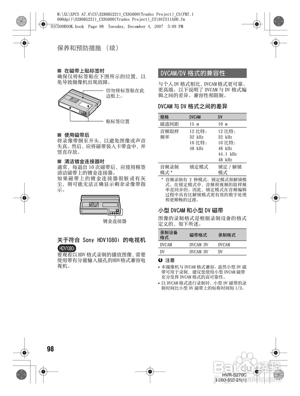 HVR-S270C HDV肩扛式高清数字摄录一体机用户手册:[10]