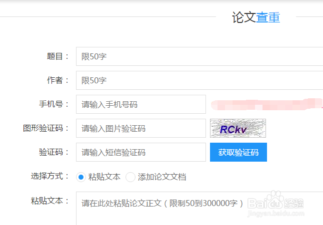 论文查重到底是如何查的呢？