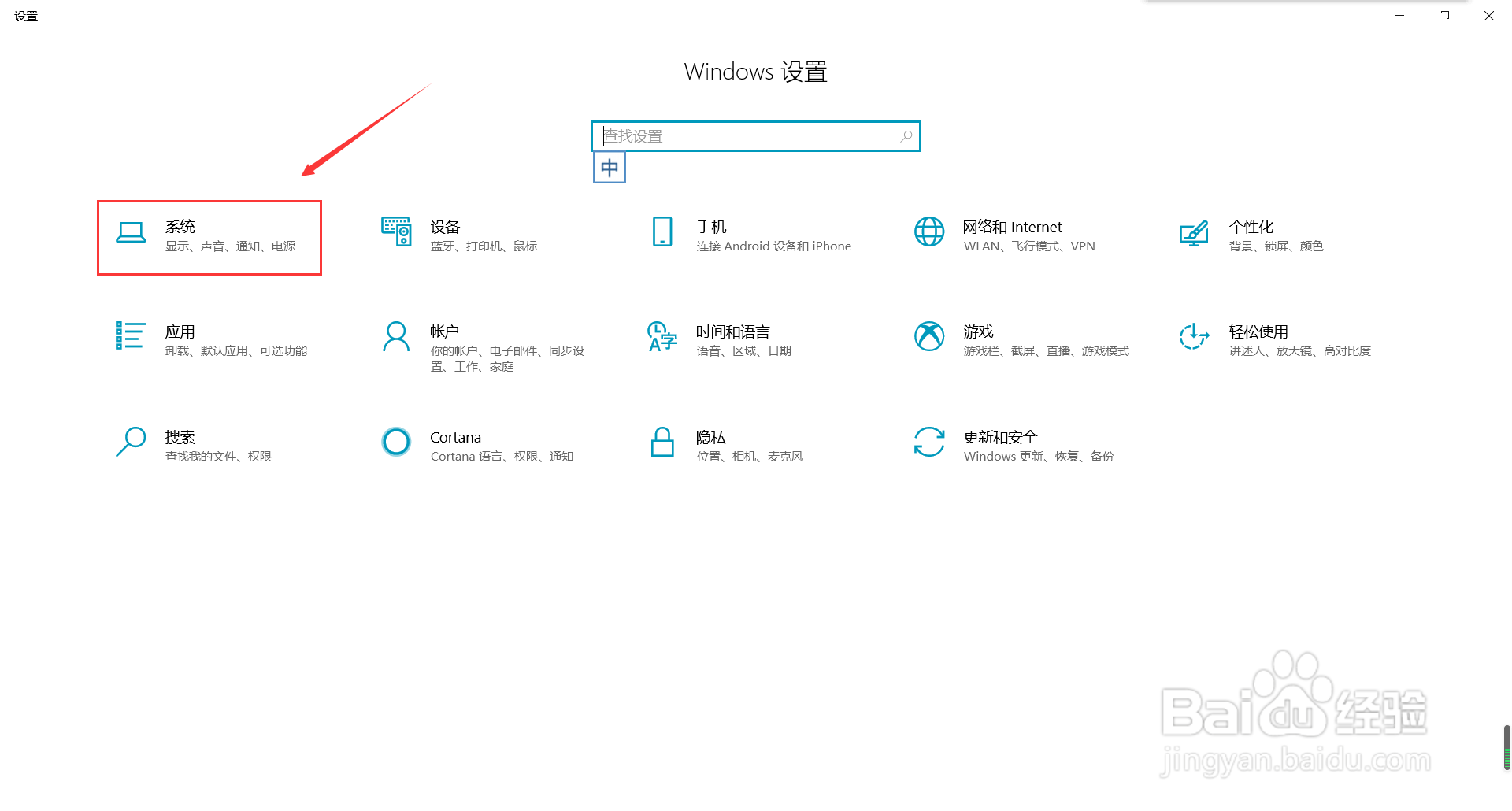 win10系统怎么调节屏幕亮度