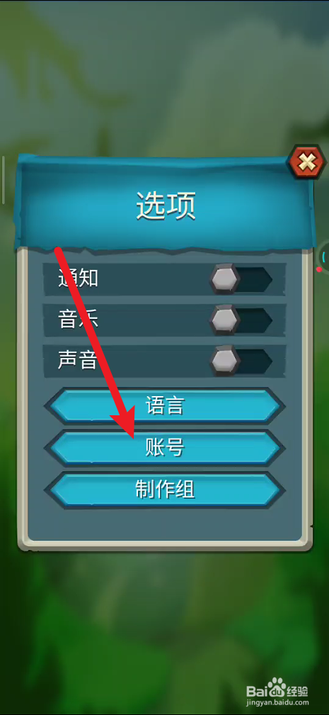 骰子猎人如何查看自己的账户