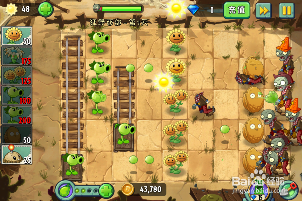 植物大战僵尸2：第1天（狂野西部）