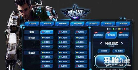 为什么有些人玩游戏喜欢玩新区