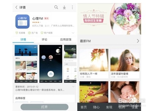 手机必备治愈系APP下载
