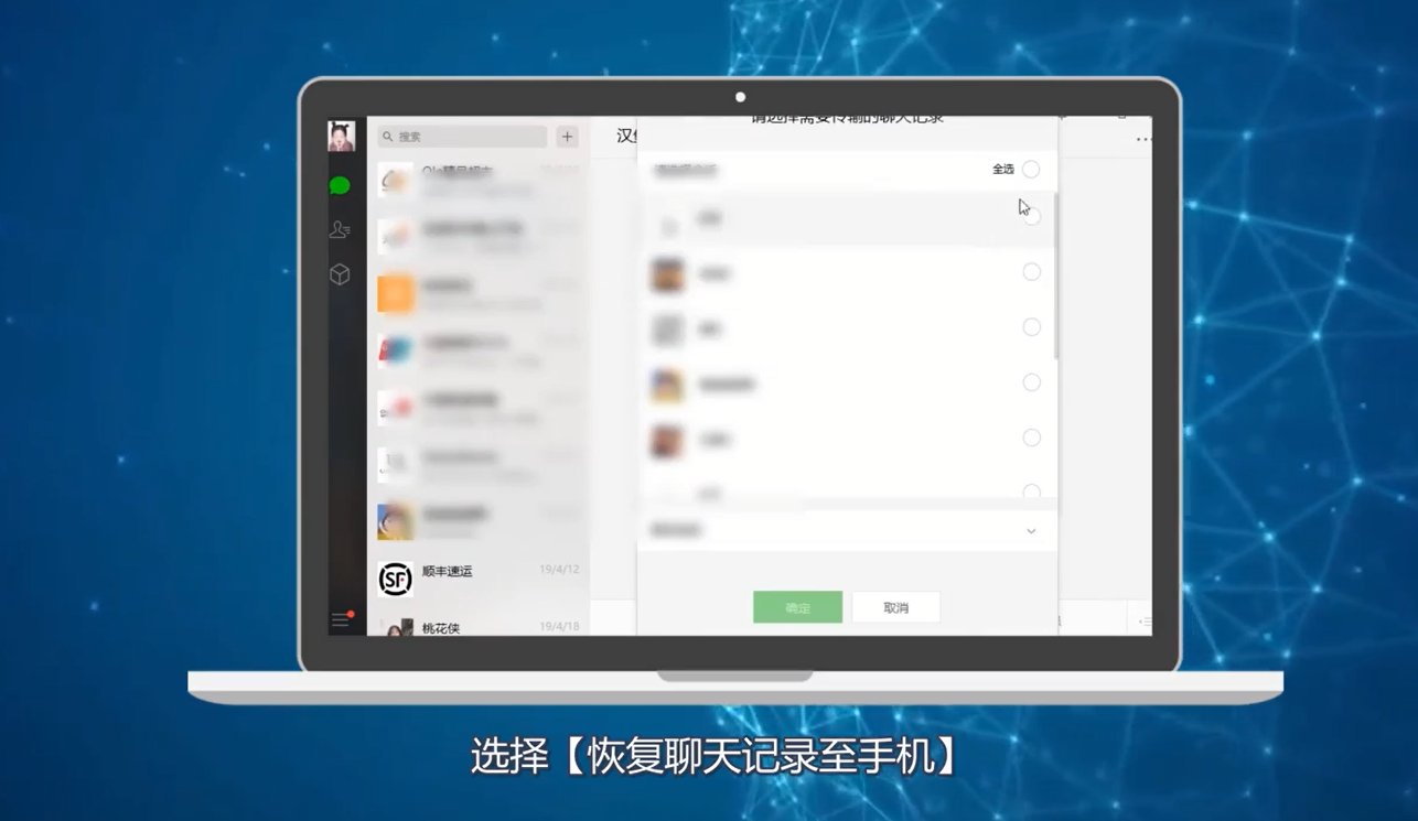 怎么恢复微信聊天记录
