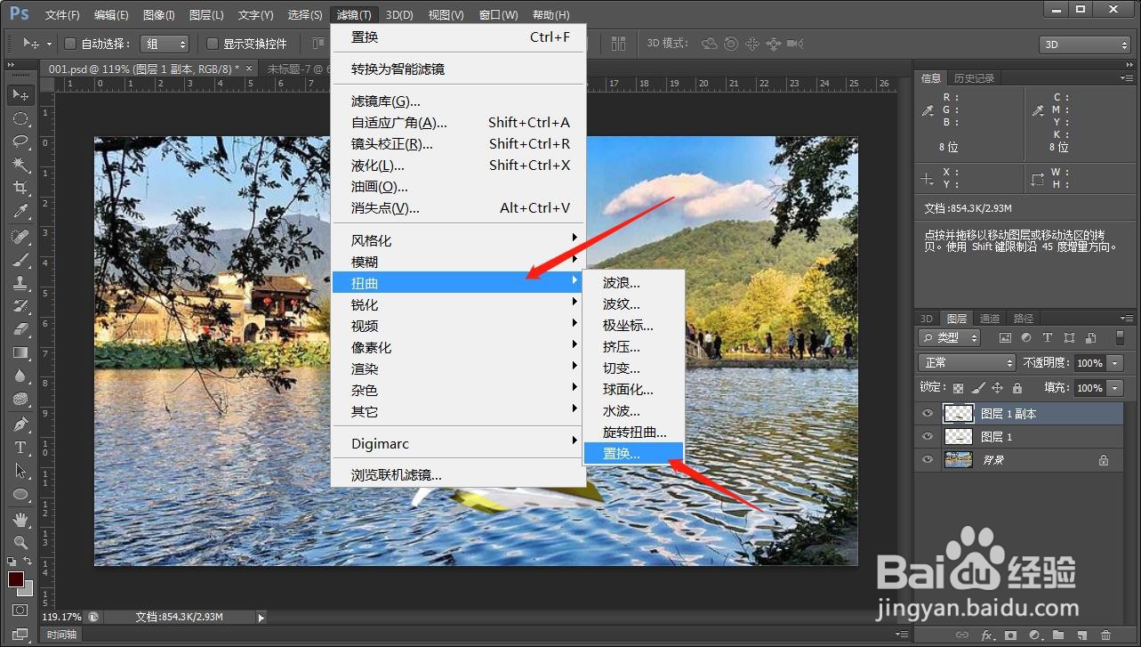 如何用PS做出小船在水中的倒影效果