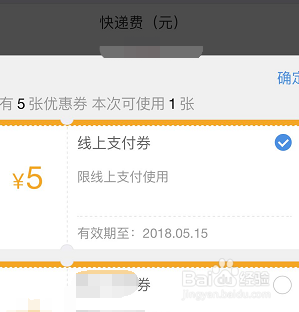 顺丰怎么线上支付运费