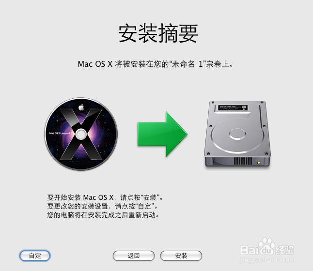 VirtualBox虚拟机：[19]安装Mac OS X 10.5.8下