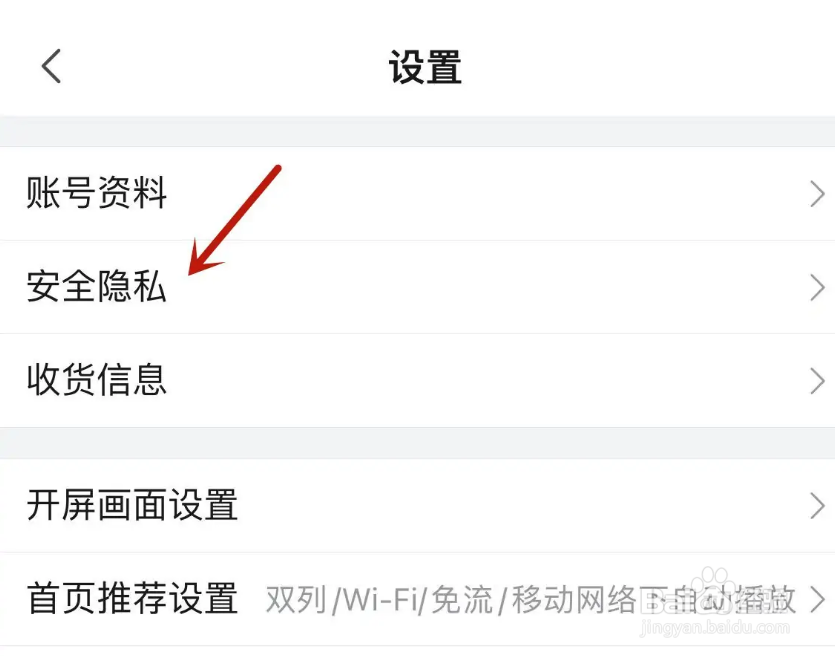 B站怎么隐藏自己关注列表