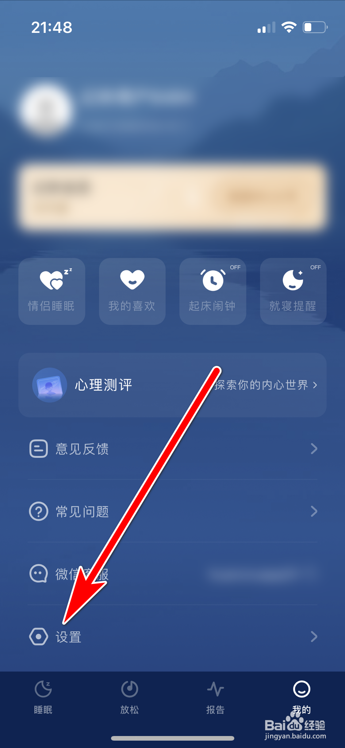 幻休如何清理缓存容量