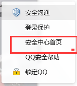 qq被反复盗号了怎么办