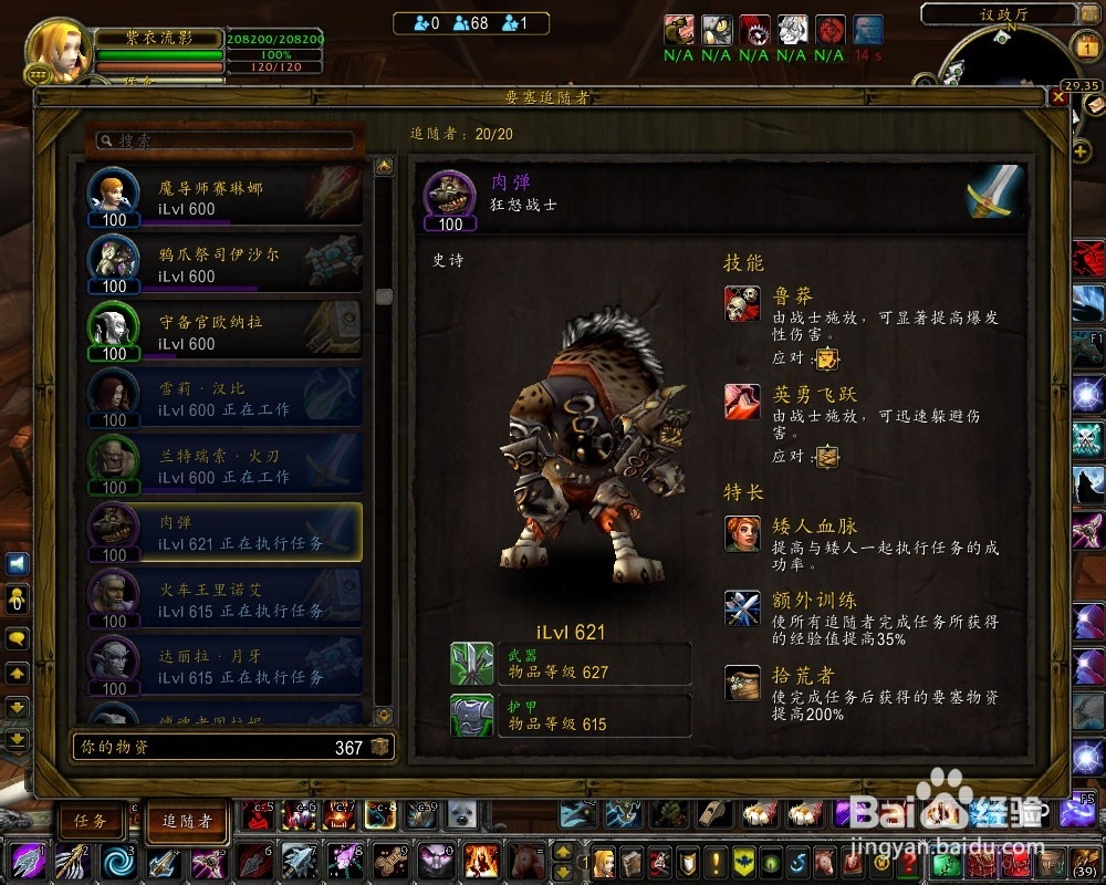 6.0搏击俱乐部攻略