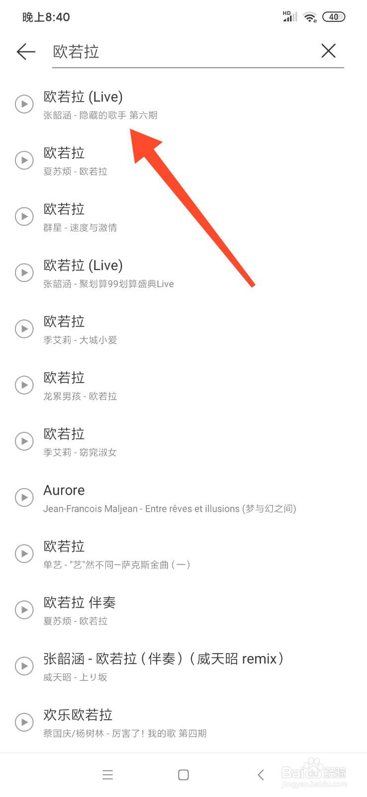 网易云音乐新建歌单怎么添加歌曲