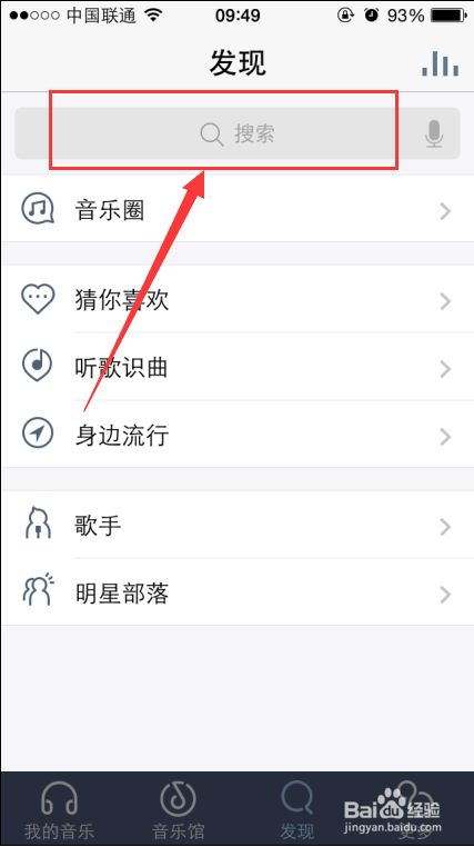 iPhone、Android手机QQ音乐：[13]免费下载歌曲