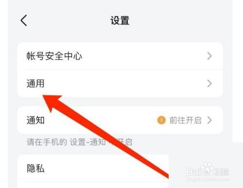 飞书如何切换语言