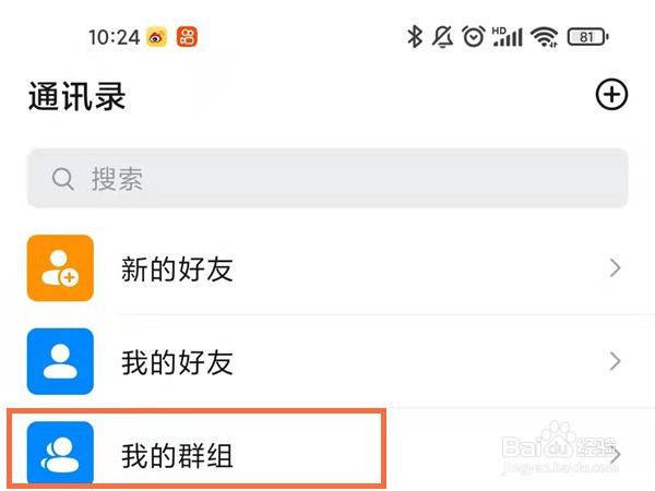 钉钉移除群聊如何恢复