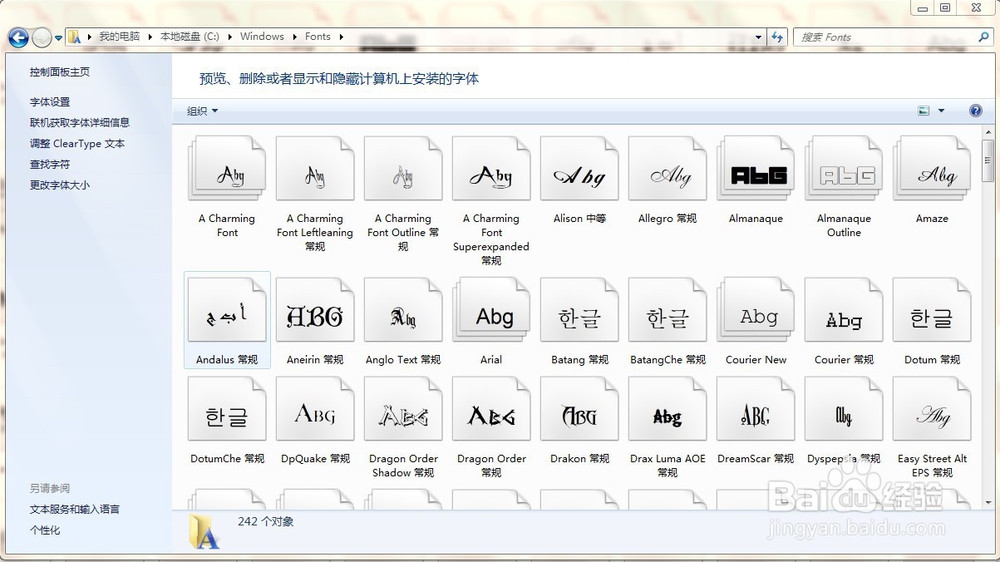 如何查看安装的字体