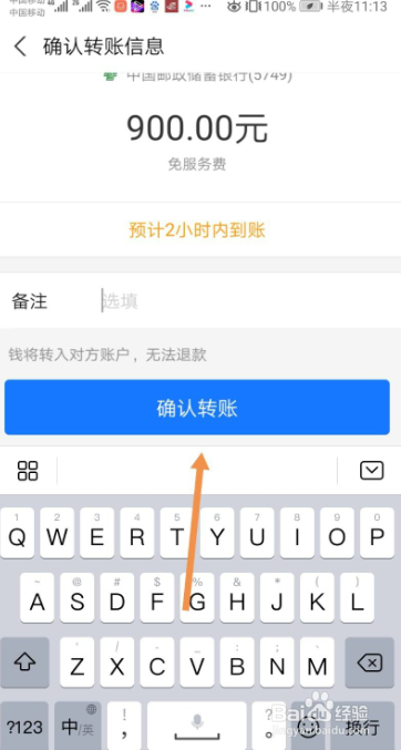 支付宝如何转账到银行卡
