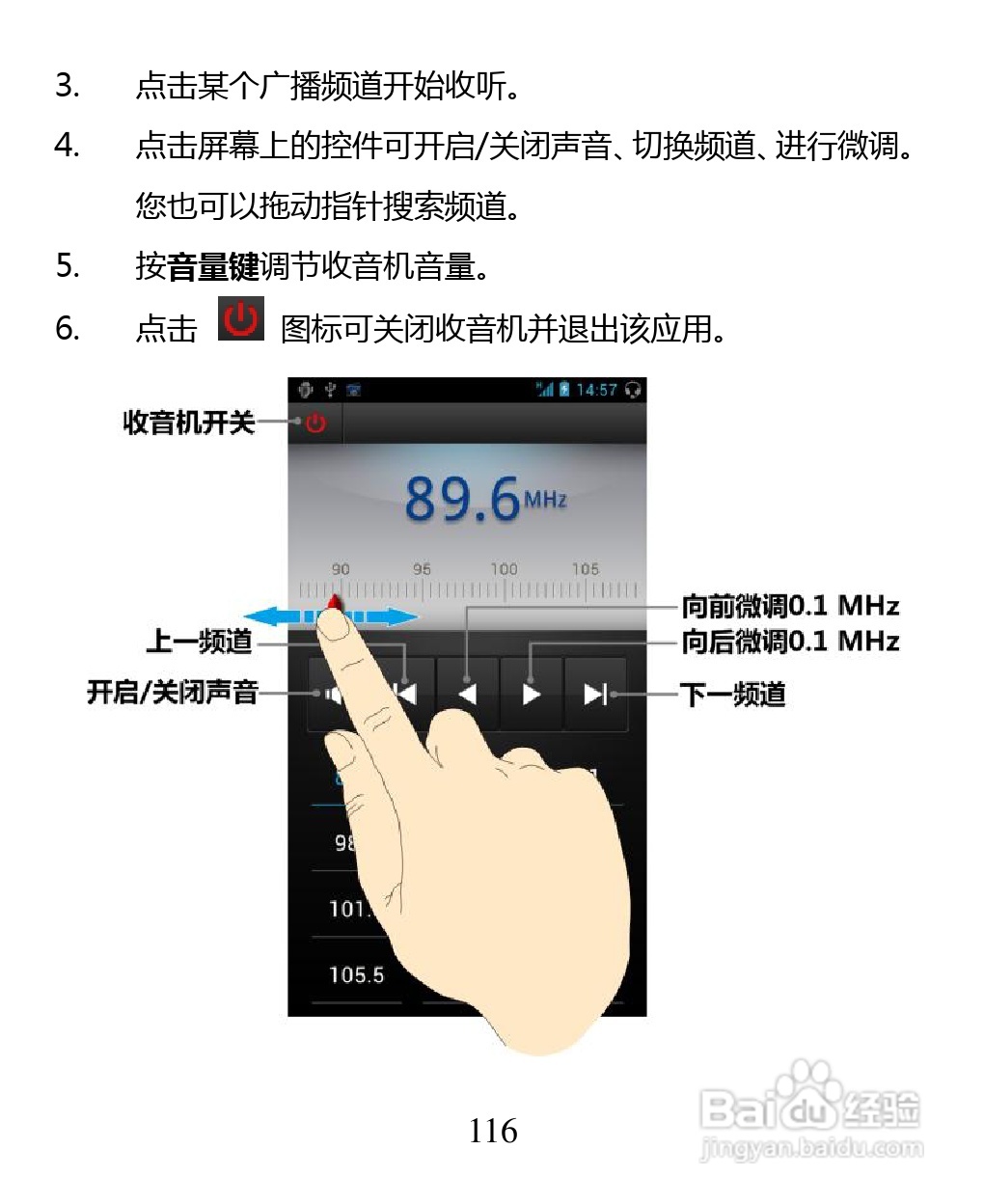 中兴 ZTE U880F手机说明书:[12]