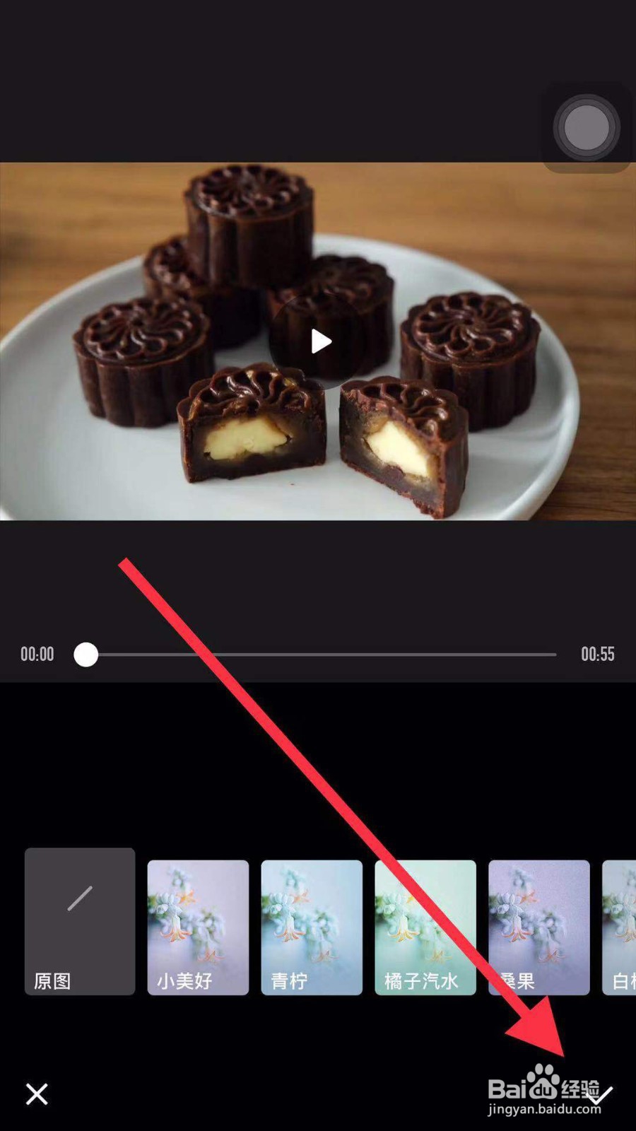 如何修改手机视频中的滤镜？